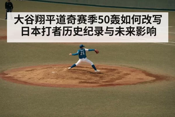 baseball pitcher throwing game