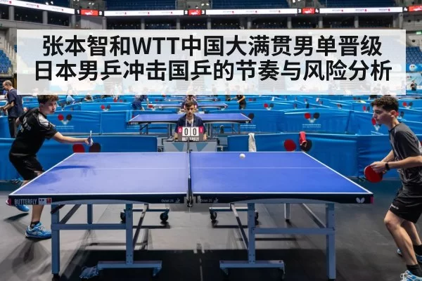 table tennis match arena